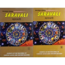 Saravali  By Kalyan Verma 2 Vol in English